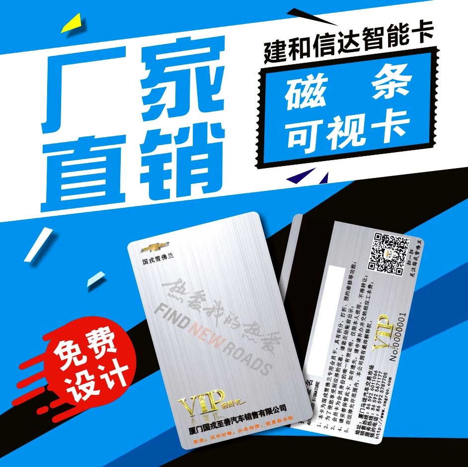 磁条可视卡 可视卡