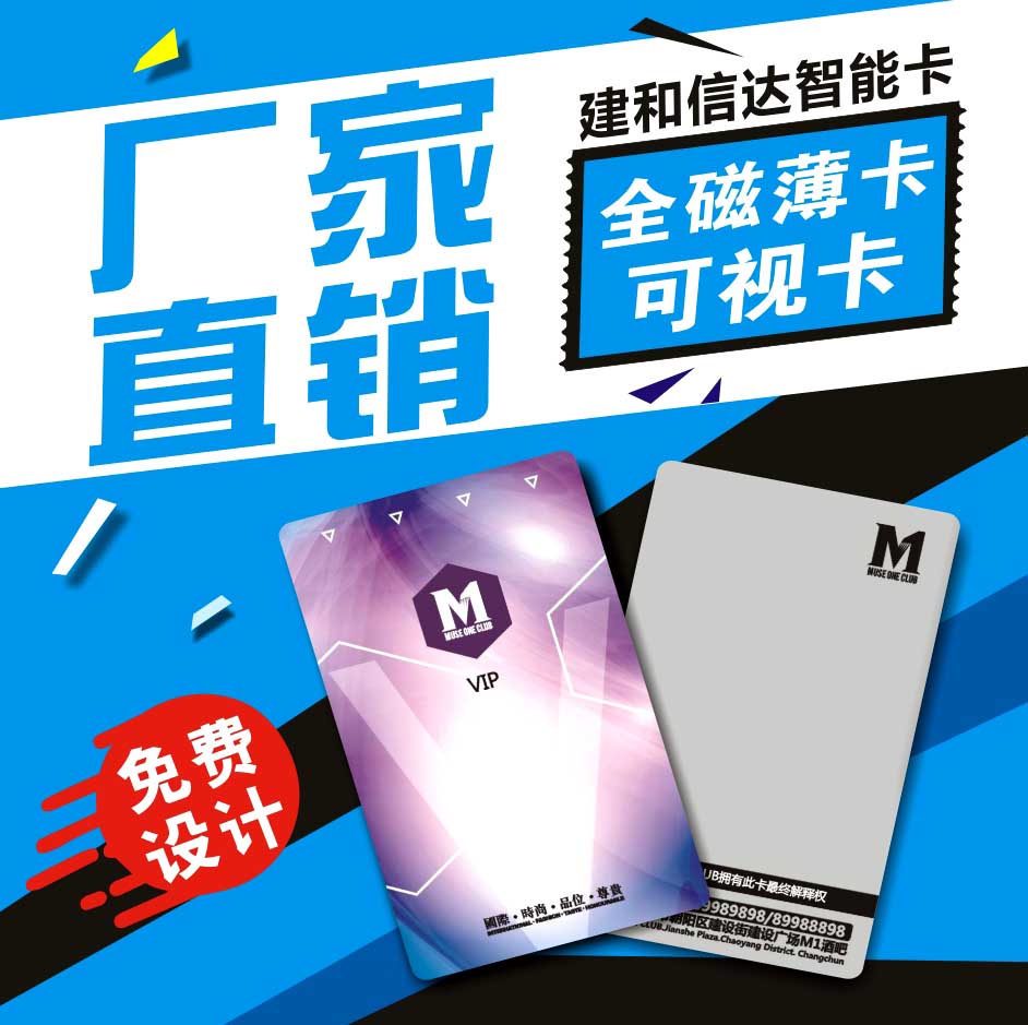 全磁可视卡 可视卡