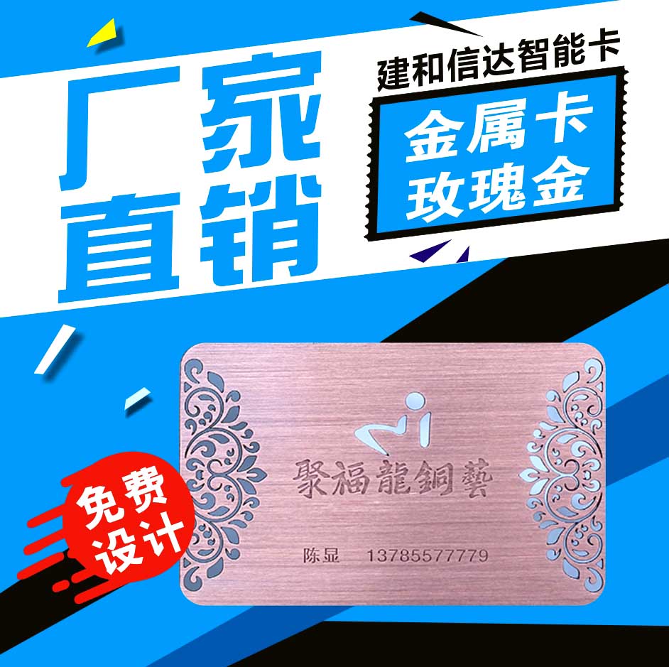 金属卡 高档会员卡