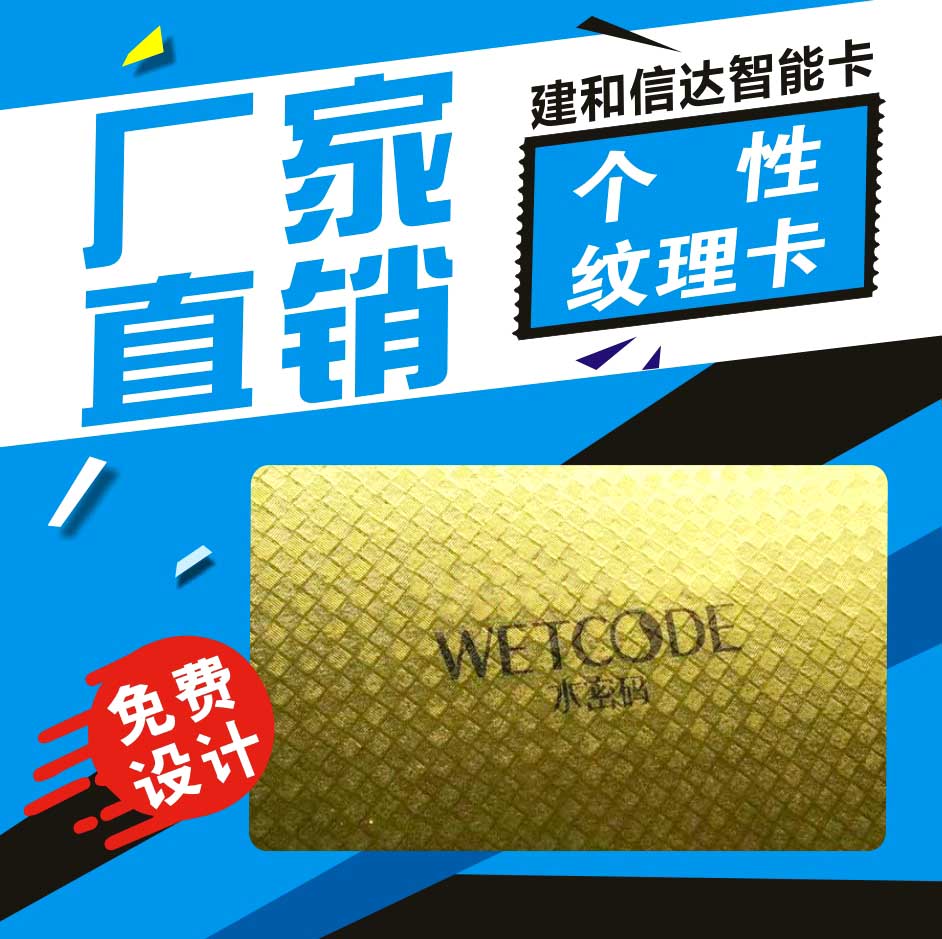 纹理卡 高档会员卡