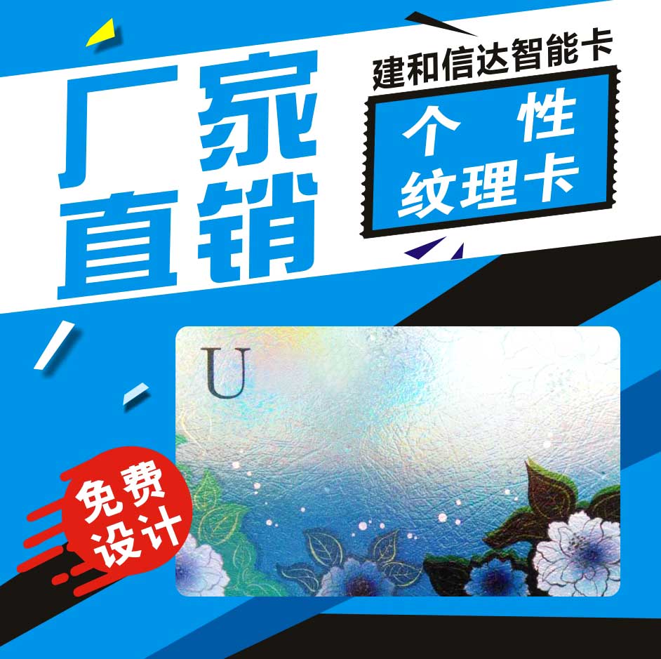 纹理卡 高档会员卡