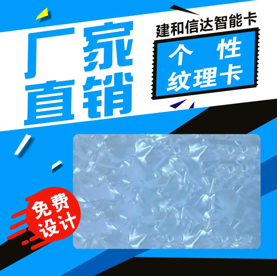 纹理卡 高档卡片