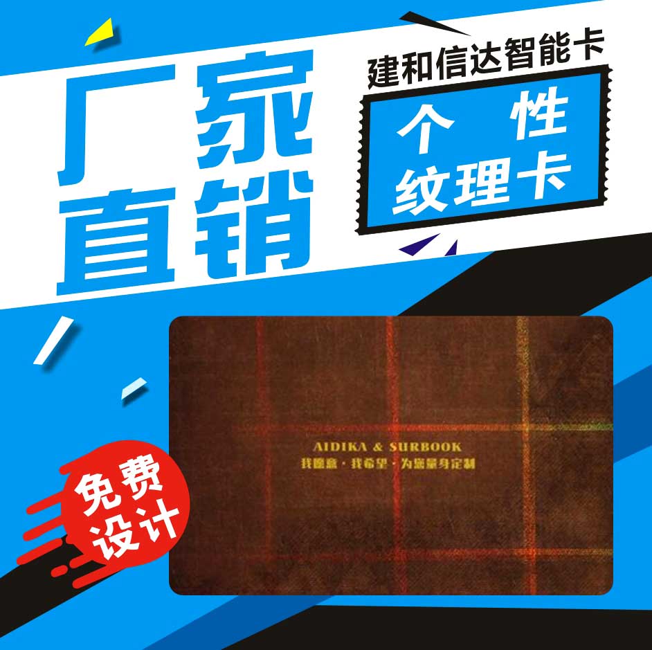 纹理卡 高档卡片