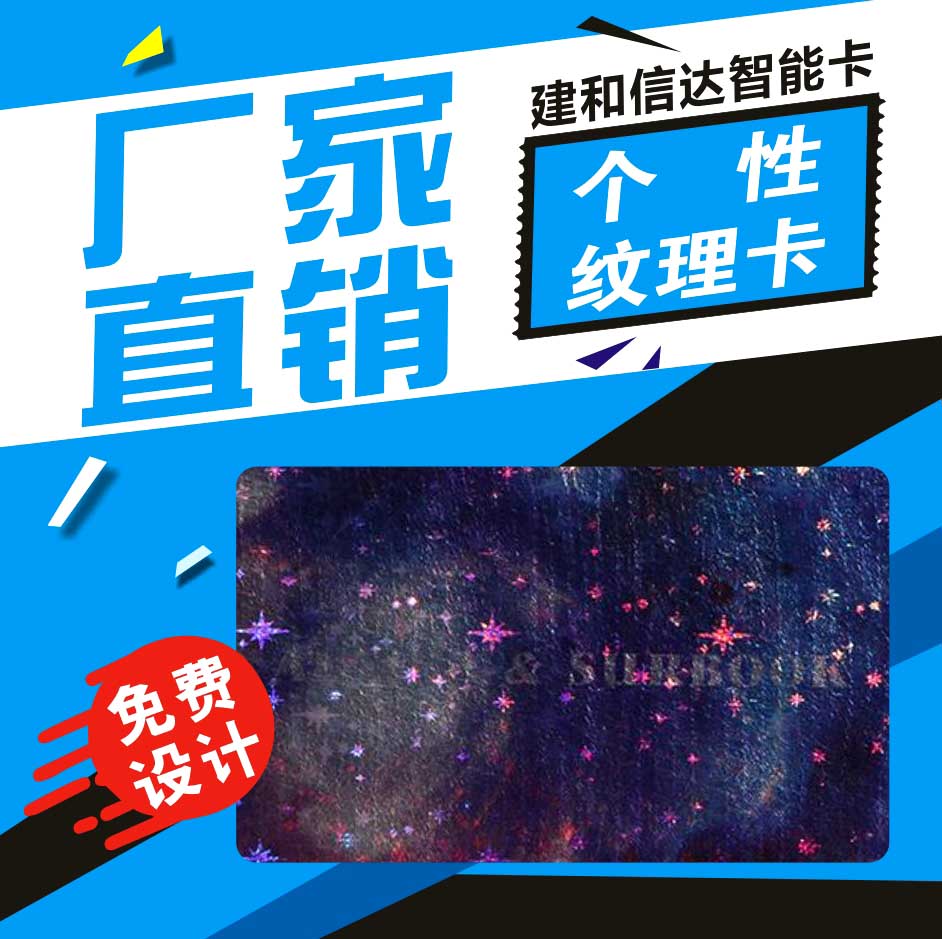 纹理卡 高档卡片