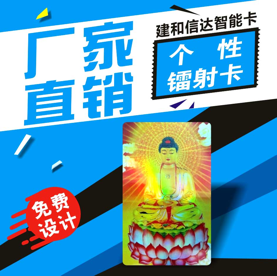 镭射卡 个性卡