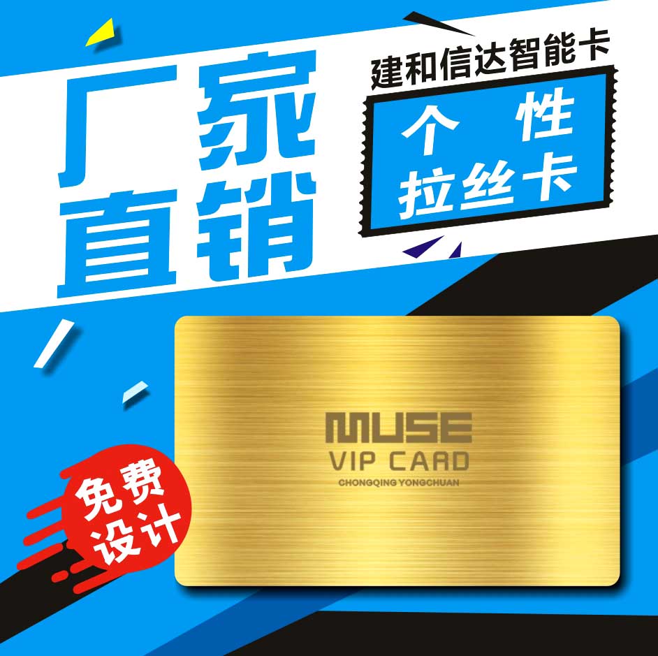 拉丝卡 高档卡