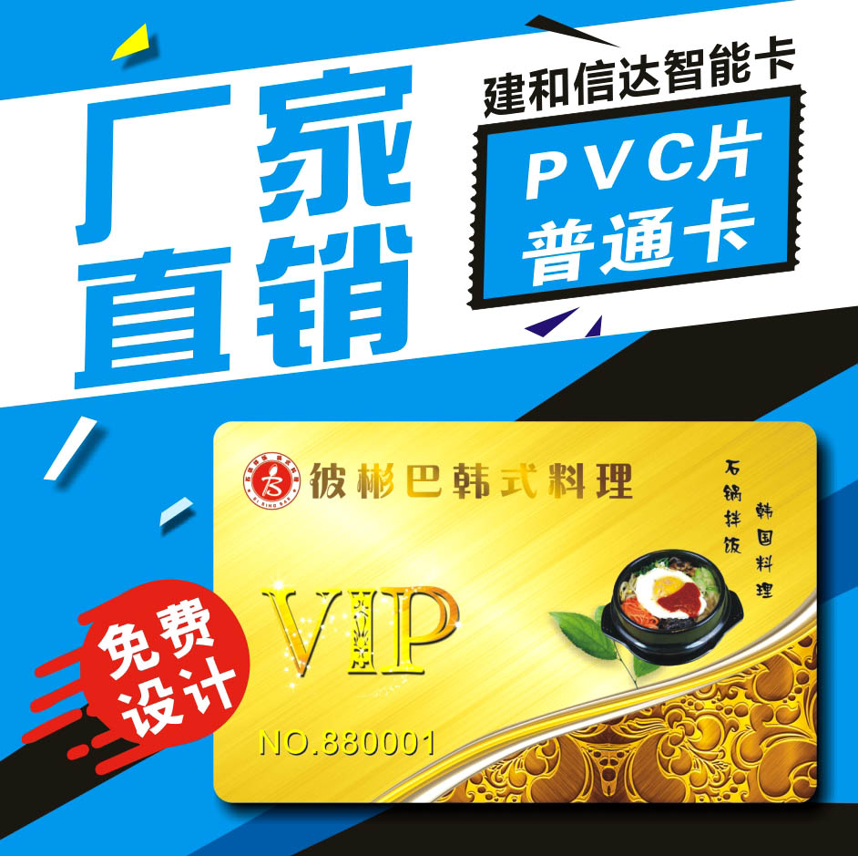 条码卡 PVC卡