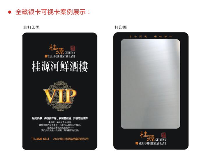 全磁可视卡-4.jpg