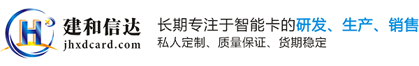 深圳市建和信达科技有限公司